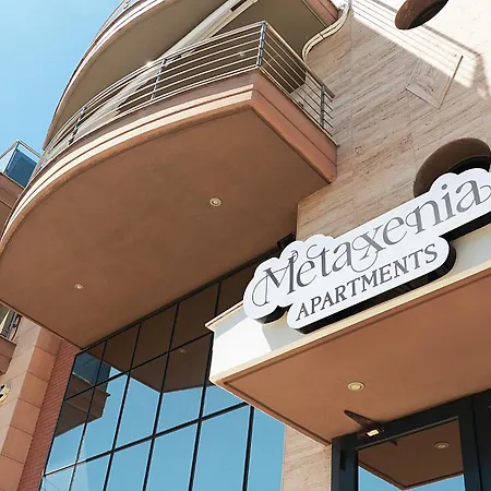 Metaxenia's 202 Apartament Salonic